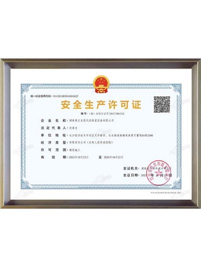 奥立龙安许